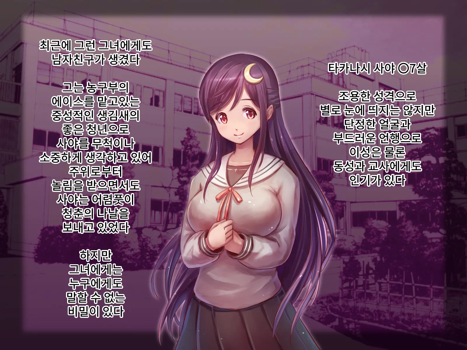 Paraphilia 1 ~Seiren De Oshitoyaka Na Otome Ga Kare To Isshoni Hentai Maso Dorei Ni Ochiru Made~